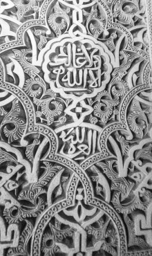 الإيمان بوجود الله