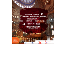 先知穆罕默德（愿主赐福之）的描述