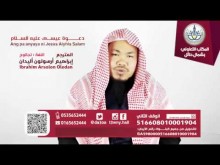 Ang pa anyaya ni Hesus Alyhis Salam