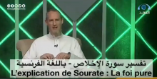 L’explication de Sourate : La foi pure
