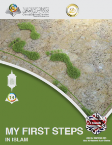 My first steps in Islam