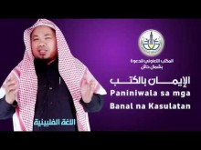 Paniniwala sa mga Banal na Kasulatan