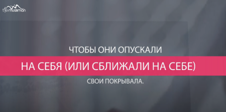 О Пророк, Скажи !